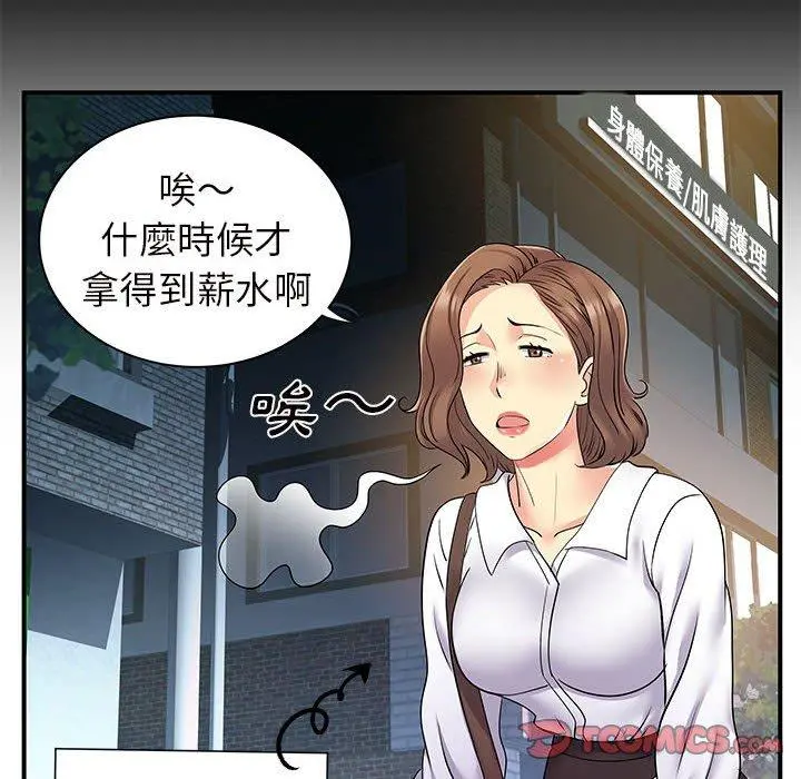 离婚过的她 - 第26章 - page 26