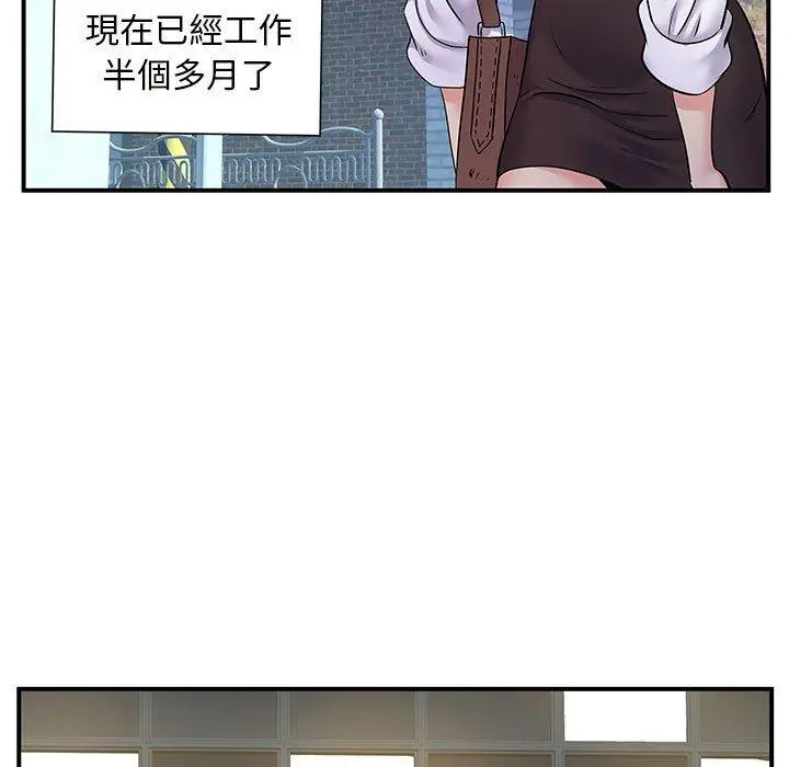 离婚过的她 - 第26章 - page 27