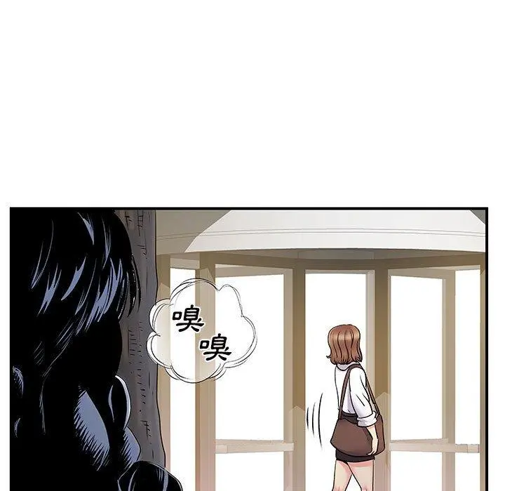 离婚过的她 - 第26章 - page 29