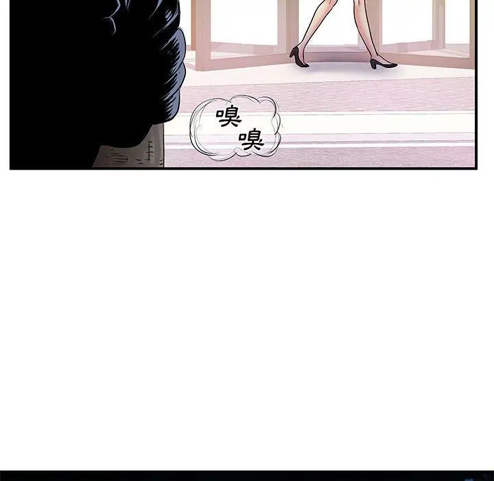 离婚过的她 - 第26章 - page 30