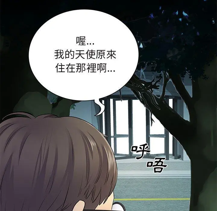 离婚过的她 - 第26章 - page 31