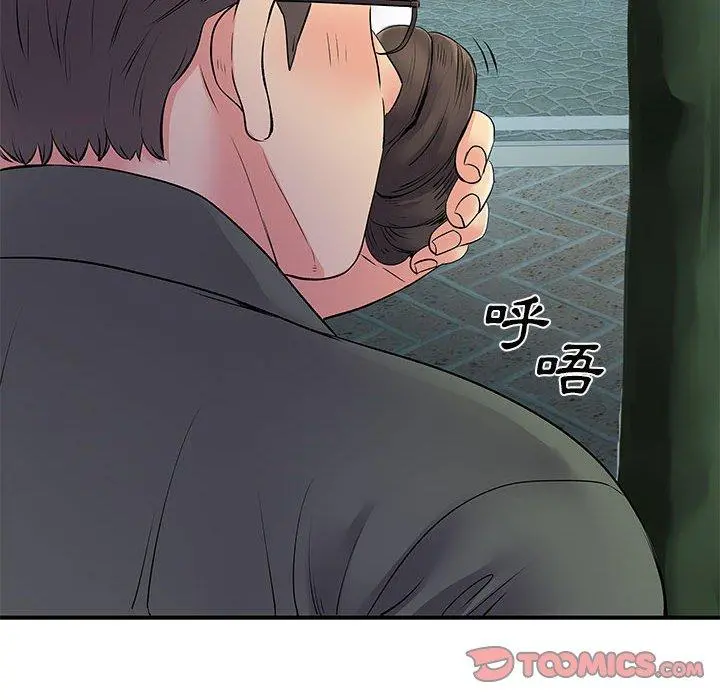 离婚过的她 - 第26章 - page 32