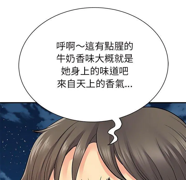 离婚过的她 - 第26章 - page 33