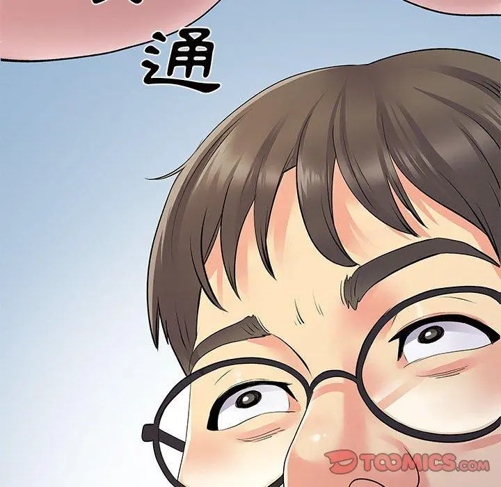 离婚过的她 - 第26章 - page 38