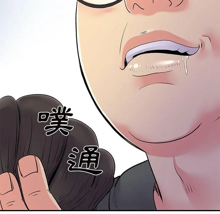 离婚过的她 - 第26章 - page 39