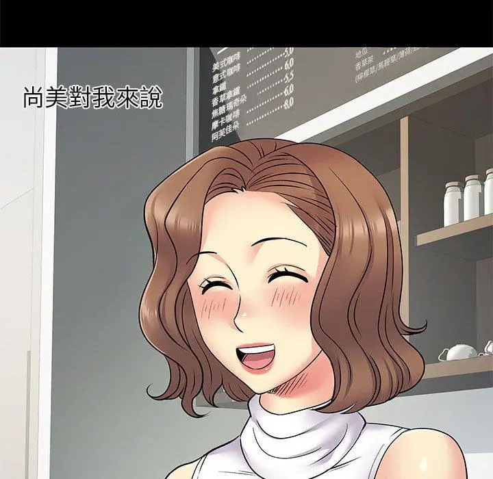 离婚过的她 - 第26章 - page 43