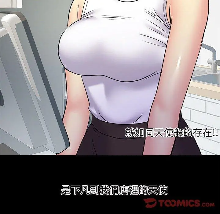 离婚过的她 - 第26章 - page 44