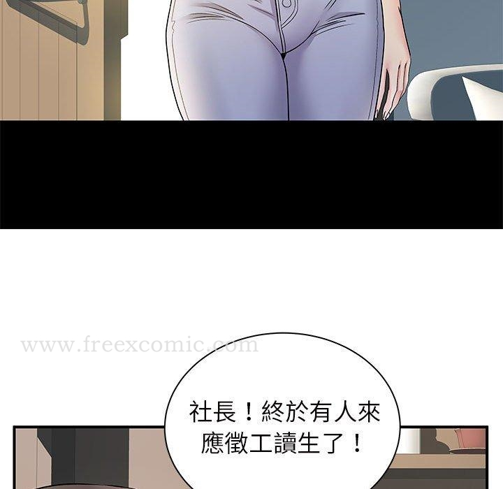 离婚过的她 - 第26章 - page 47