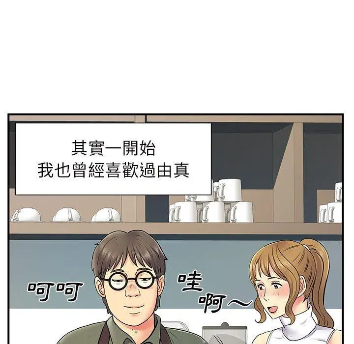 离婚过的她 - 第26章 - page 51