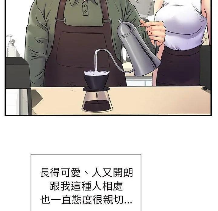 离婚过的她 - 第26章 - page 52