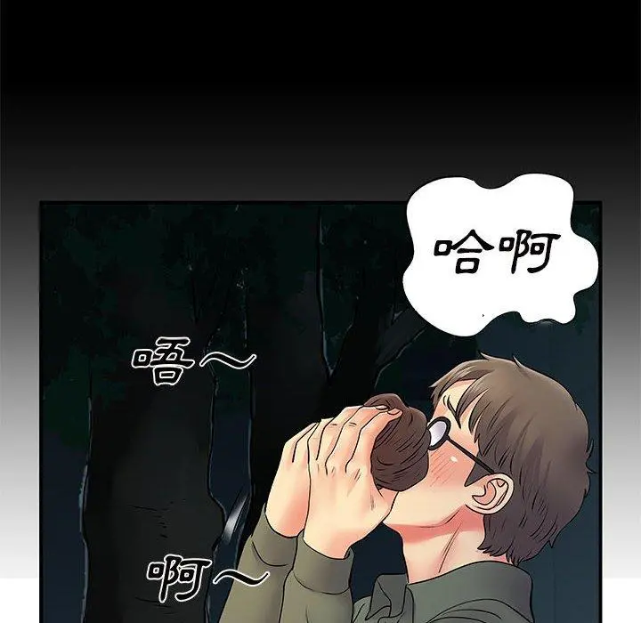 离婚过的她 - 第26章 - page 61