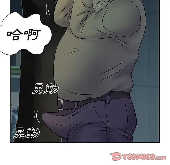 离婚过的她 - 第26章 - page 62