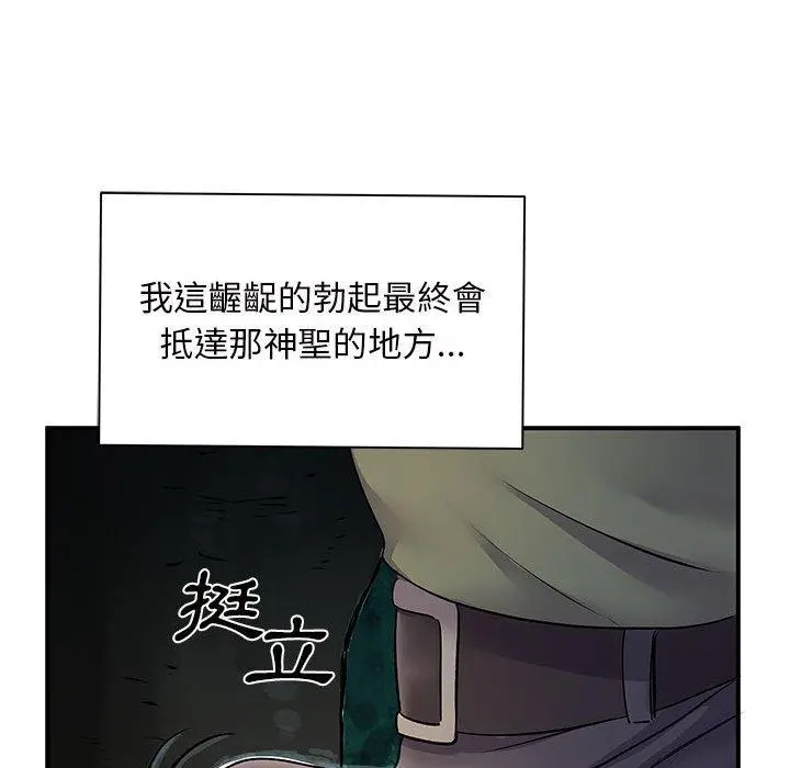 离婚过的她 - 第26章 - page 63