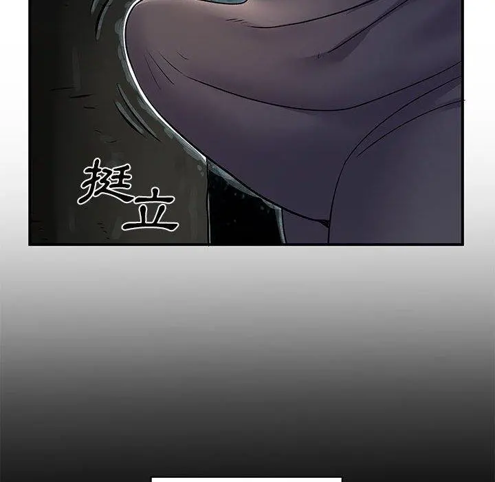 离婚过的她 - 第26章 - page 64