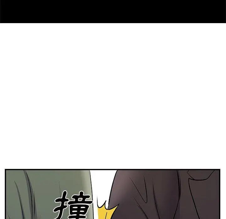 离婚过的她 - 第26章 - page 71
