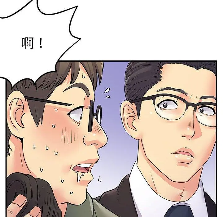 离婚过的她 - 第26章 - page 73