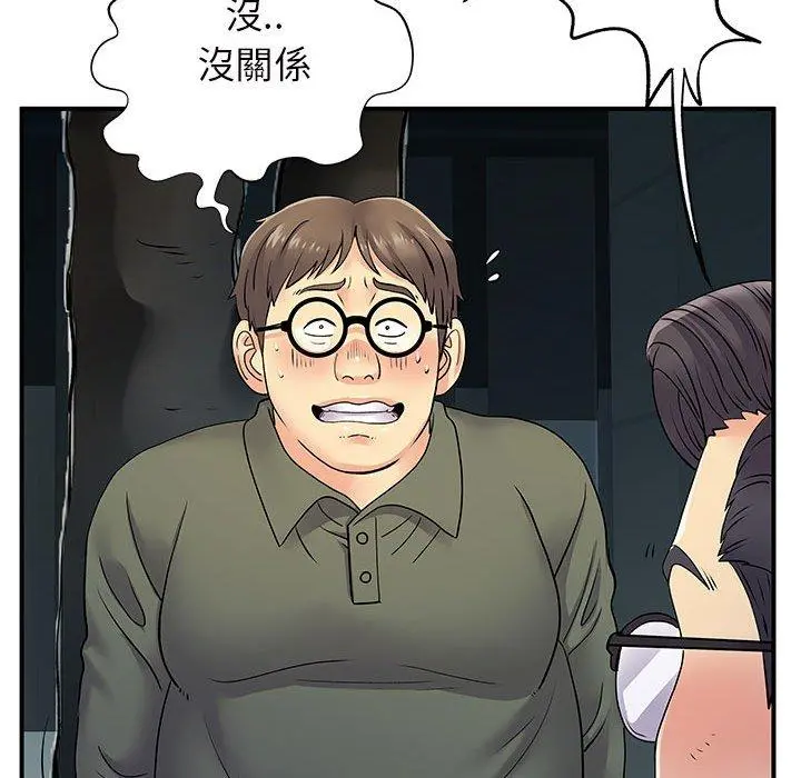 离婚过的她 - 第26章 - page 75