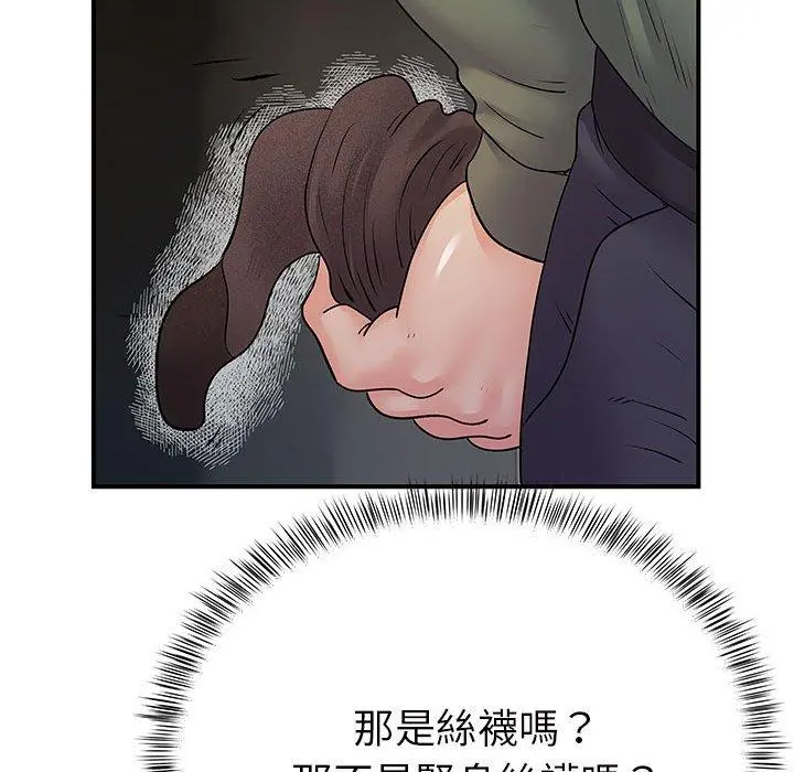 离婚过的她 - 第26章 - page 77