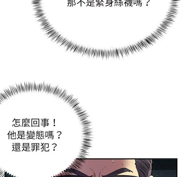 离婚过的她 - 第26章 - page 78
