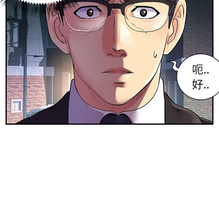 离婚过的她 - 第26章 - page 79