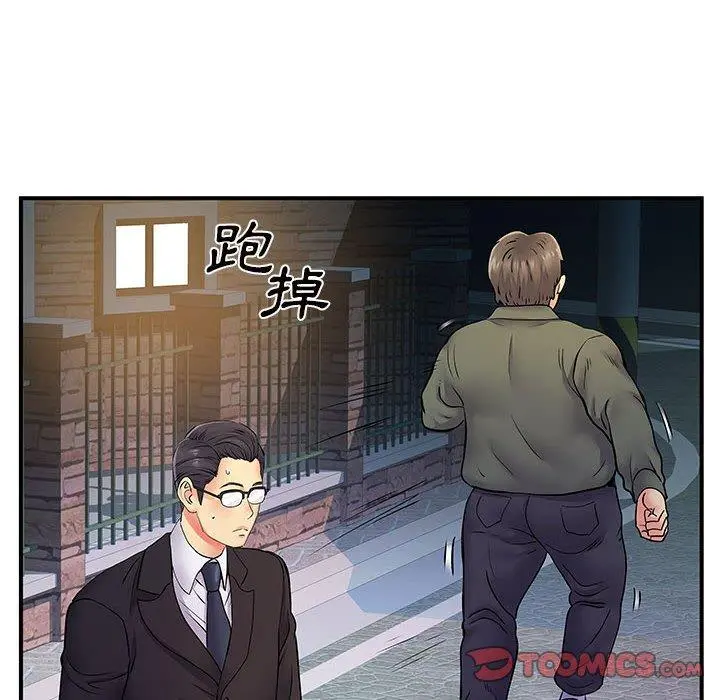 离婚过的她 - 第26章 - page 80