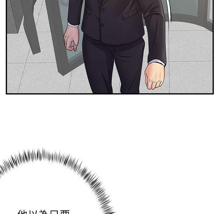 离婚过的她 - 第26章 - page 84