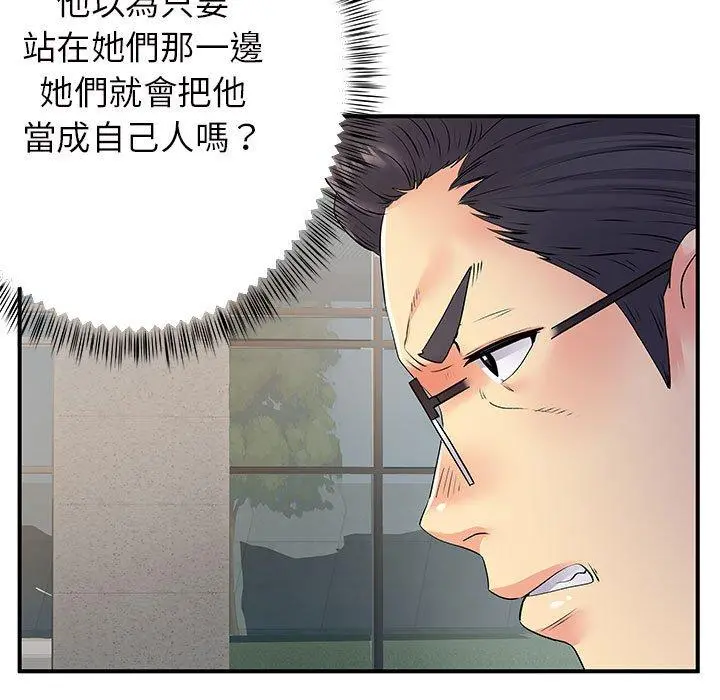 离婚过的她 - 第26章 - page 85