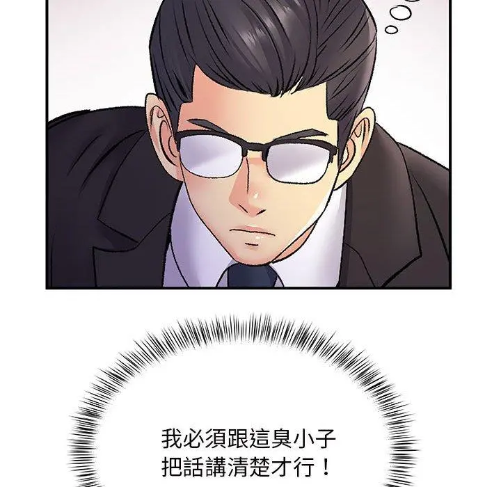 离婚过的她 - 第26章 - page 87