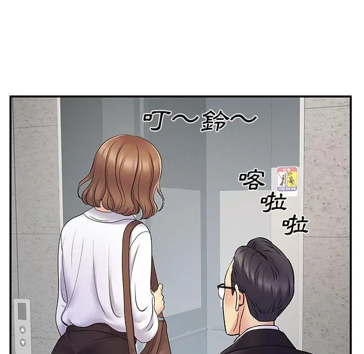 离婚过的她 - 第26章 - page 90