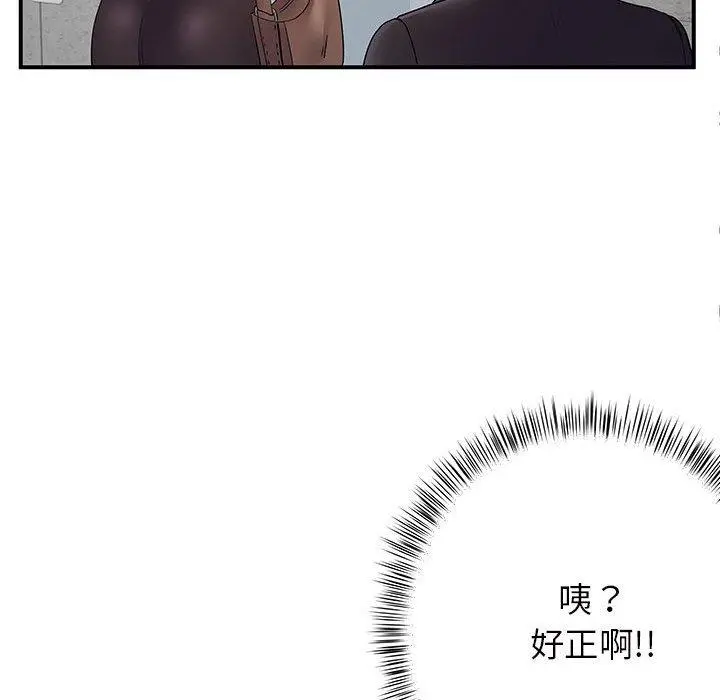 离婚过的她 - 第26章 - page 91