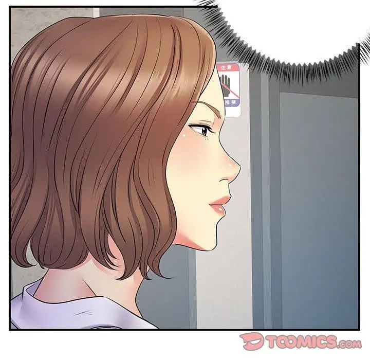 离婚过的她 - 第26章 - page 92
