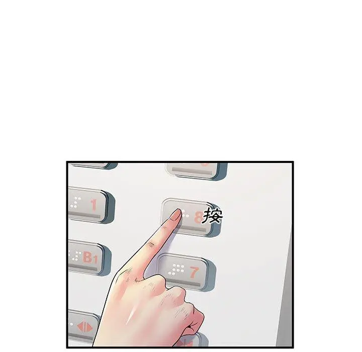 离婚过的她 - 第26章 - page 93