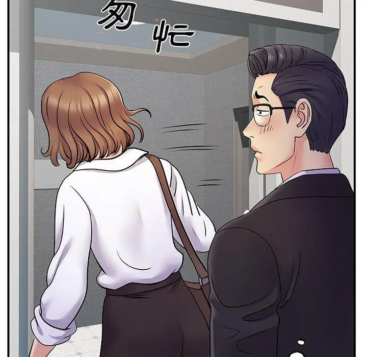 离婚过的她 - 第26章 - page 101