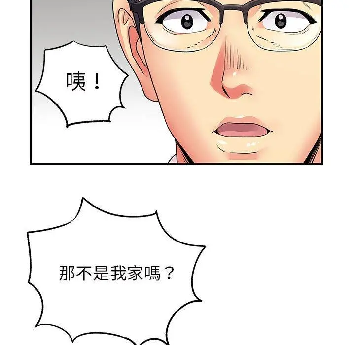 离婚过的她 - 第26章 - page 103