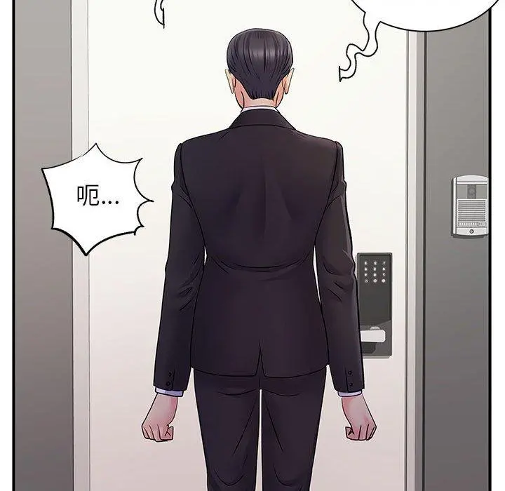 离婚过的她 - 第26章 - page 106