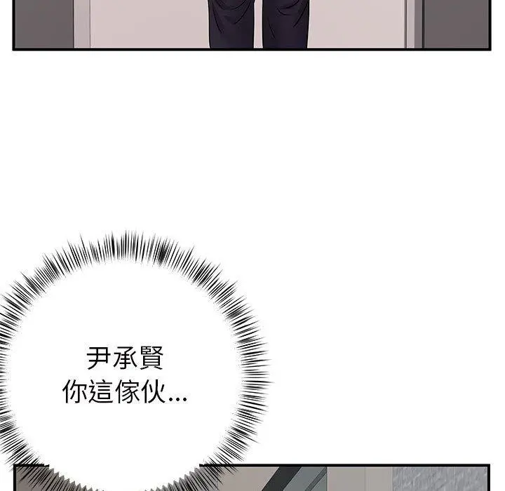 离婚过的她 - 第26章 - page 107