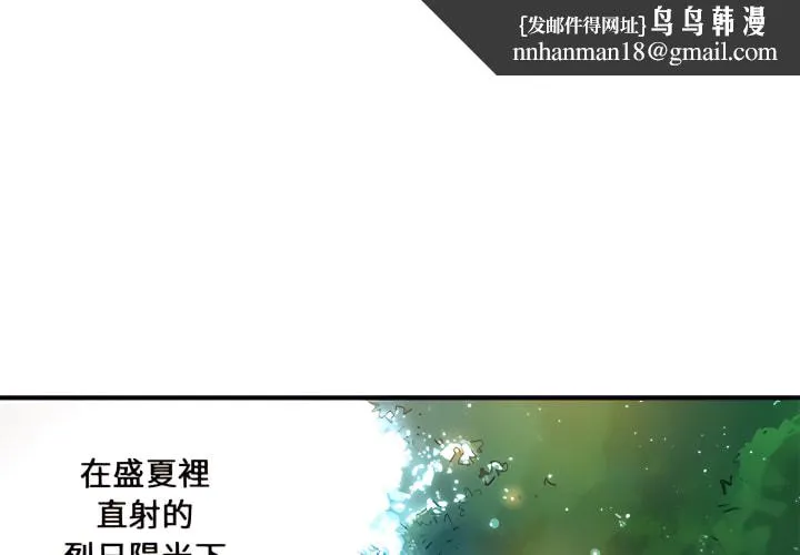 离婚过的她 - 第1章 - page 1