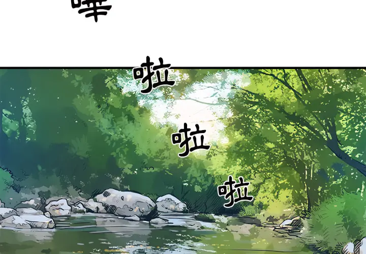 离婚过的她 - 第1章 - page 3