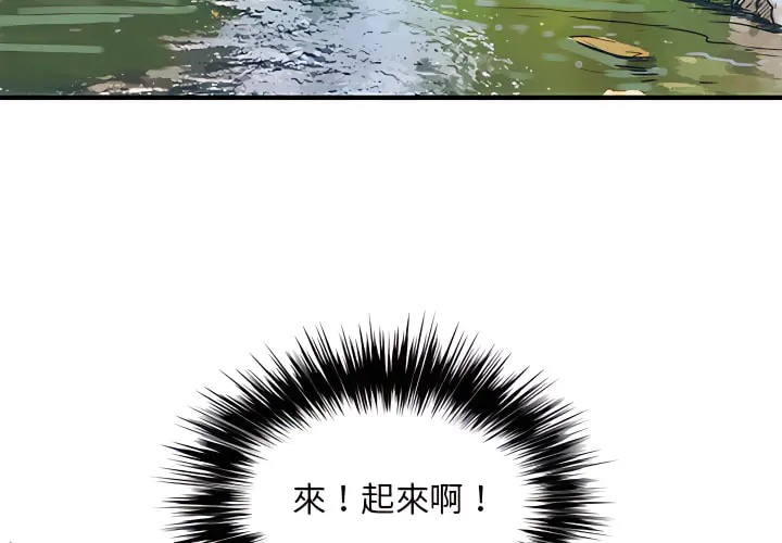 离婚过的她 - 第1章 - page 4