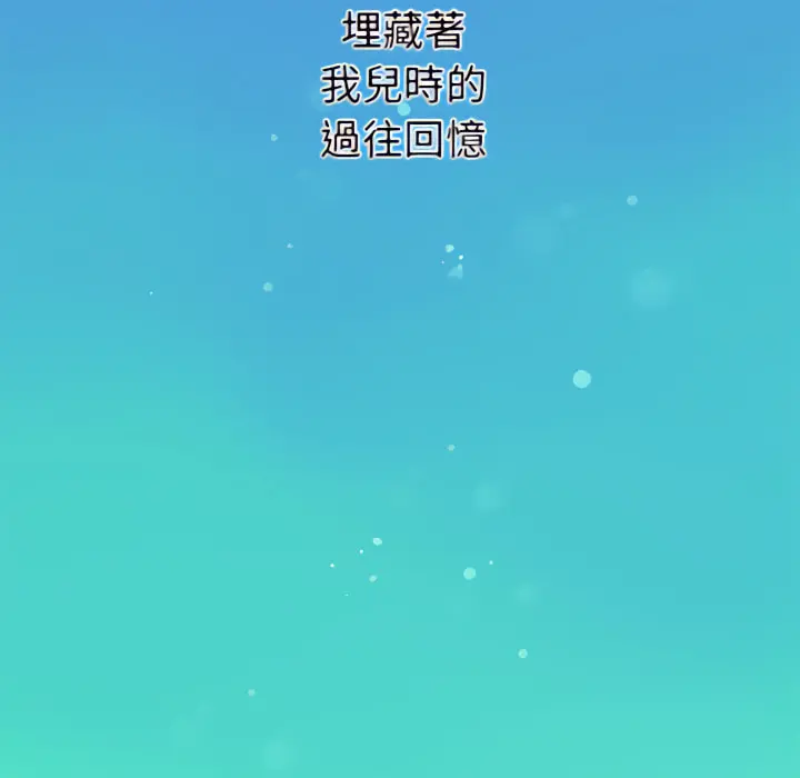 离婚过的她 - 第1章 - page 9