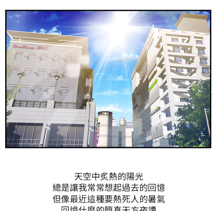 离婚过的她 - 第1章 - page 12