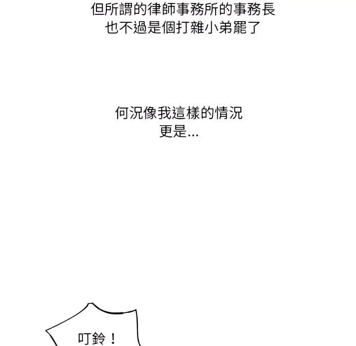 离婚过的她 - 第1章 - page 17