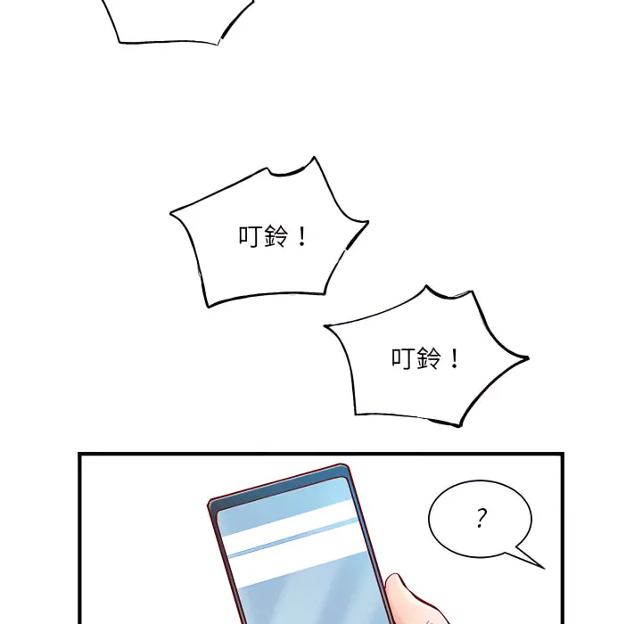 离婚过的她 - 第1章 - page 18