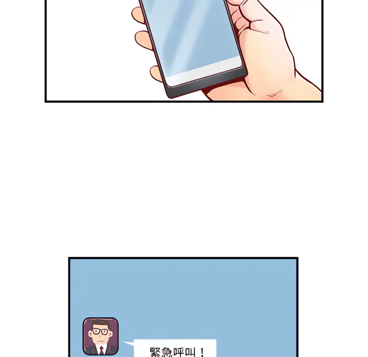 离婚过的她 - 第1章 - page 19