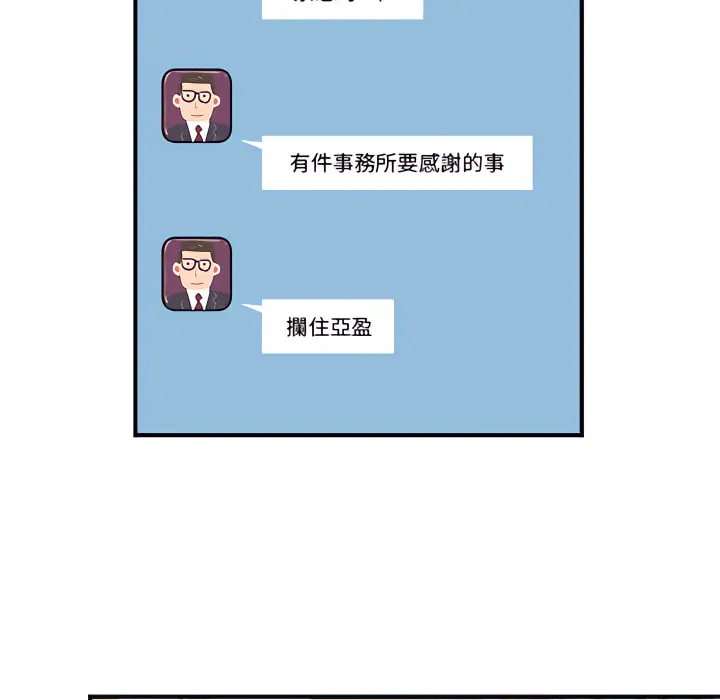 离婚过的她 - 第1章 - page 20