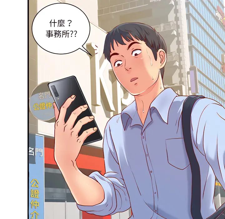 离婚过的她 - 第1章 - page 21