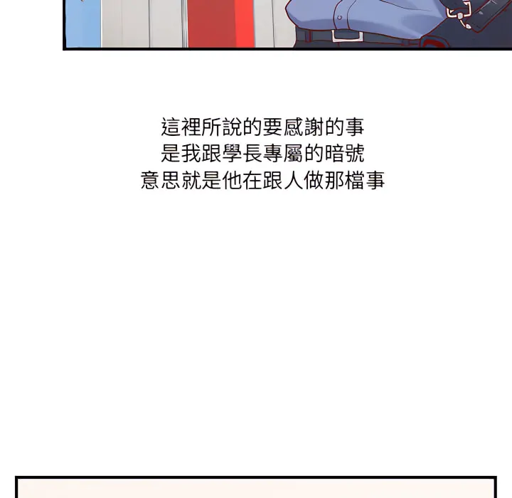 离婚过的她 - 第1章 - page 22