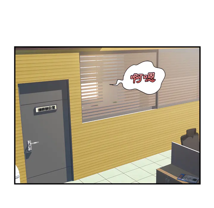 离婚过的她 - 第1章 - page 24