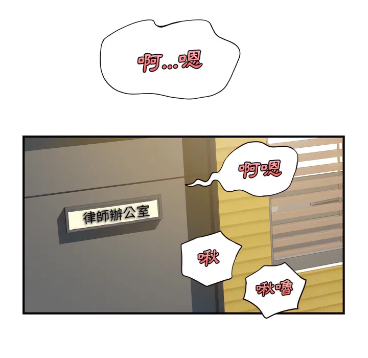 离婚过的她 - 第1章 - page 25