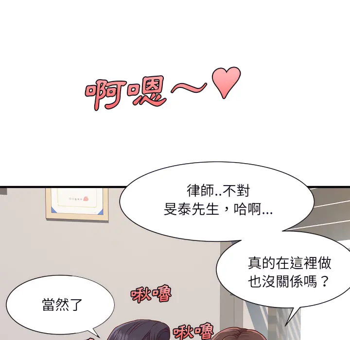 离婚过的她 - 第1章 - page 26